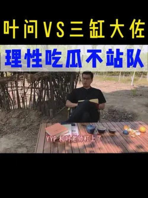 理性吃瓜者,揭秘娱乐圈幕后真相