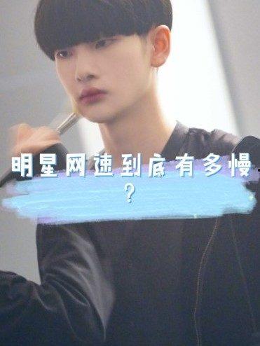 吃瓜直播杨洋,揭秘娱乐圈幕后故事