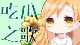 吃瓜之歌,揭秘娱乐圈背后的甜蜜与苦涩