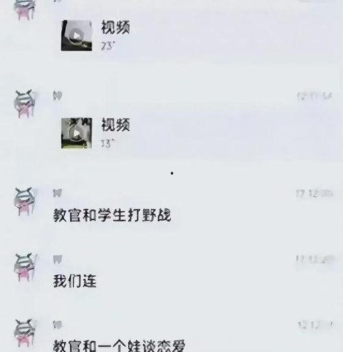 学校教官吃瓜,校园风云再起，真相背后引热议