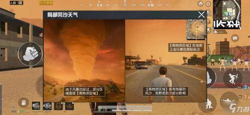 和平精英绿洲吃瓜,和平精英里的那些事儿