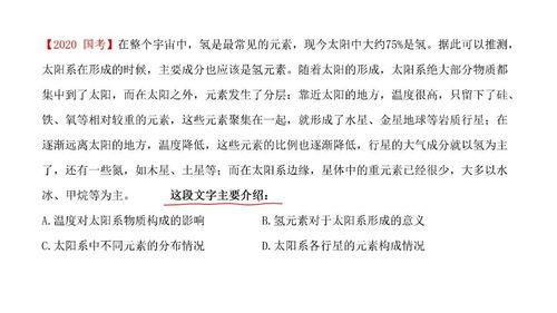 吃瓜留字概括主旨