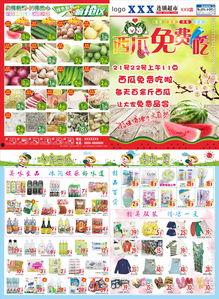 免费吃瓜标语,揭秘娱乐圈幕后真相！