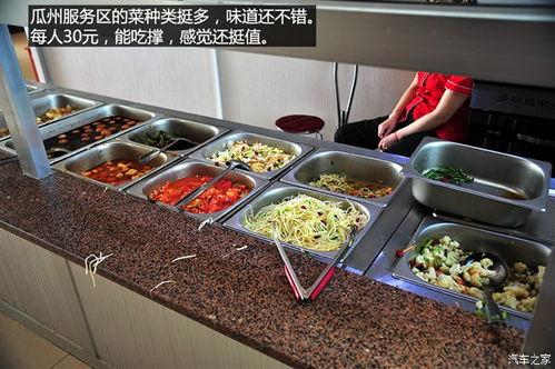 服务区可以吃瓜吗