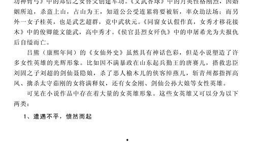 吃瓜的邻居小说,揭秘邻里间的秘密风云