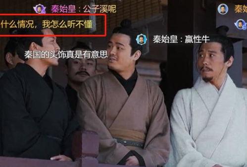 吃瓜大秦,揭秘秦朝宫廷的八卦风云
